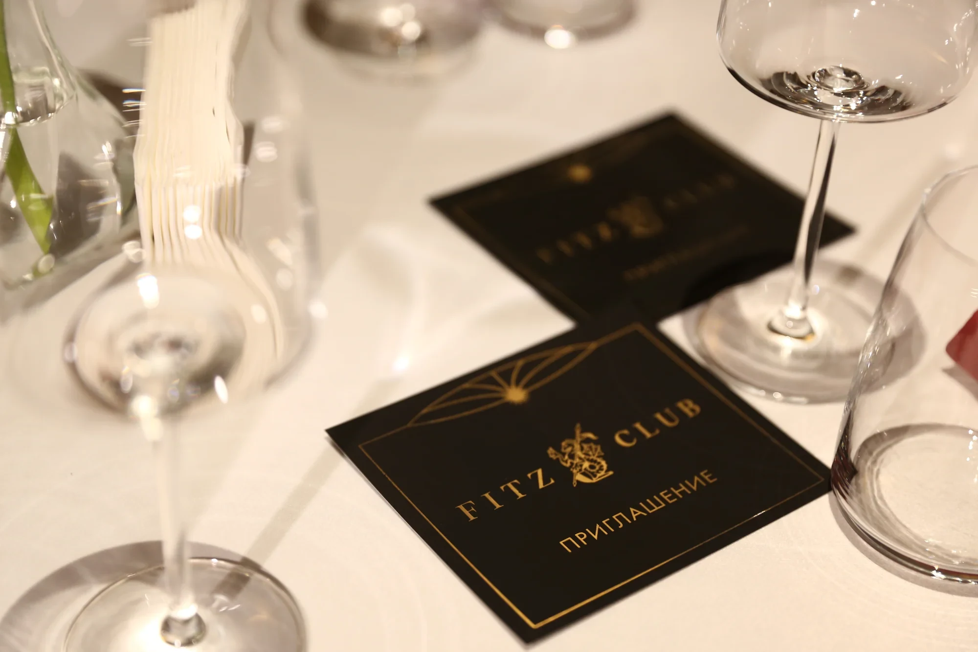 Приглашение FITZ Club на сервированном столе